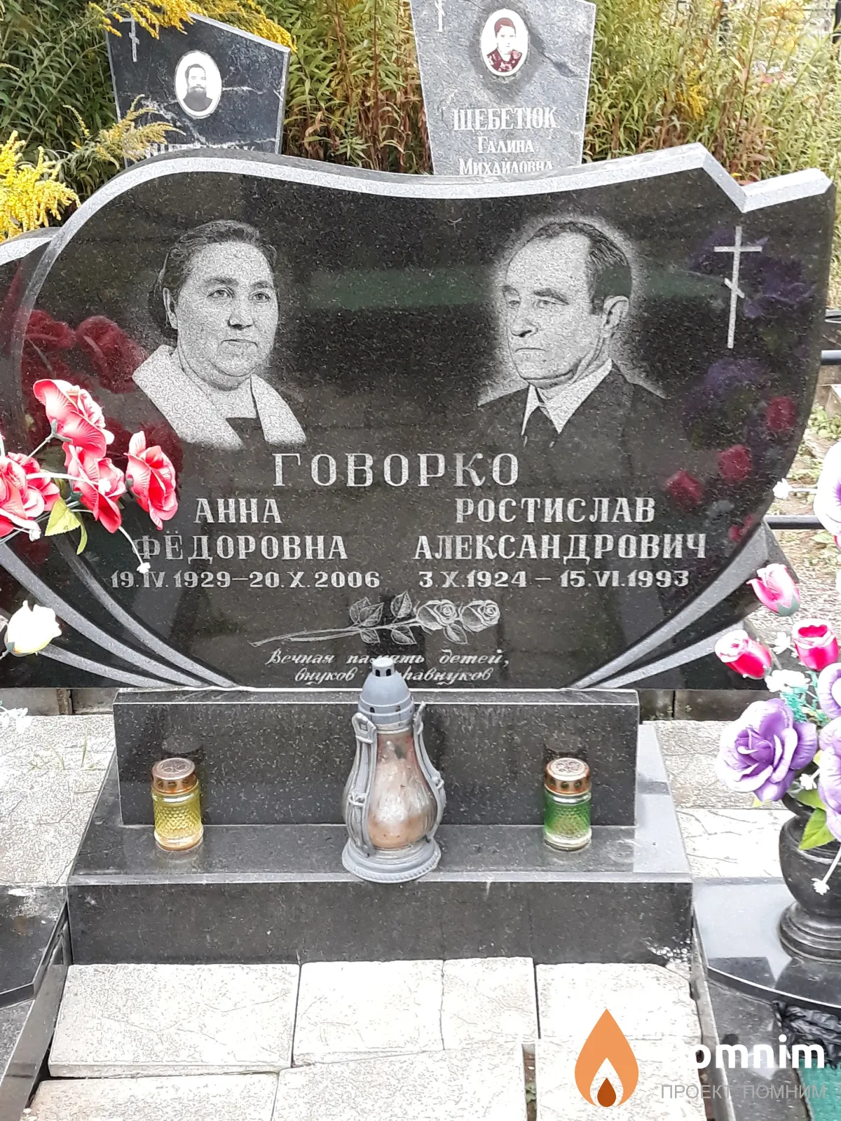 Говорко Анна Фёдоровна