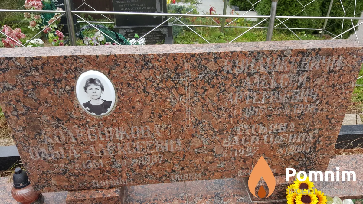 Колесникова Ольга Алексеевна