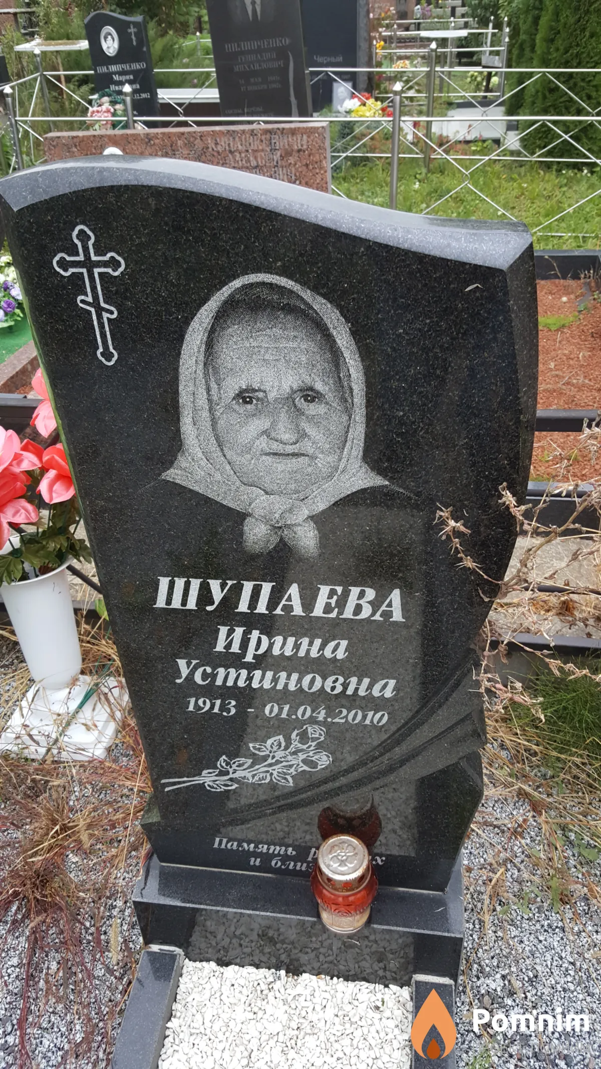 Шупаева Ирина Устиновна