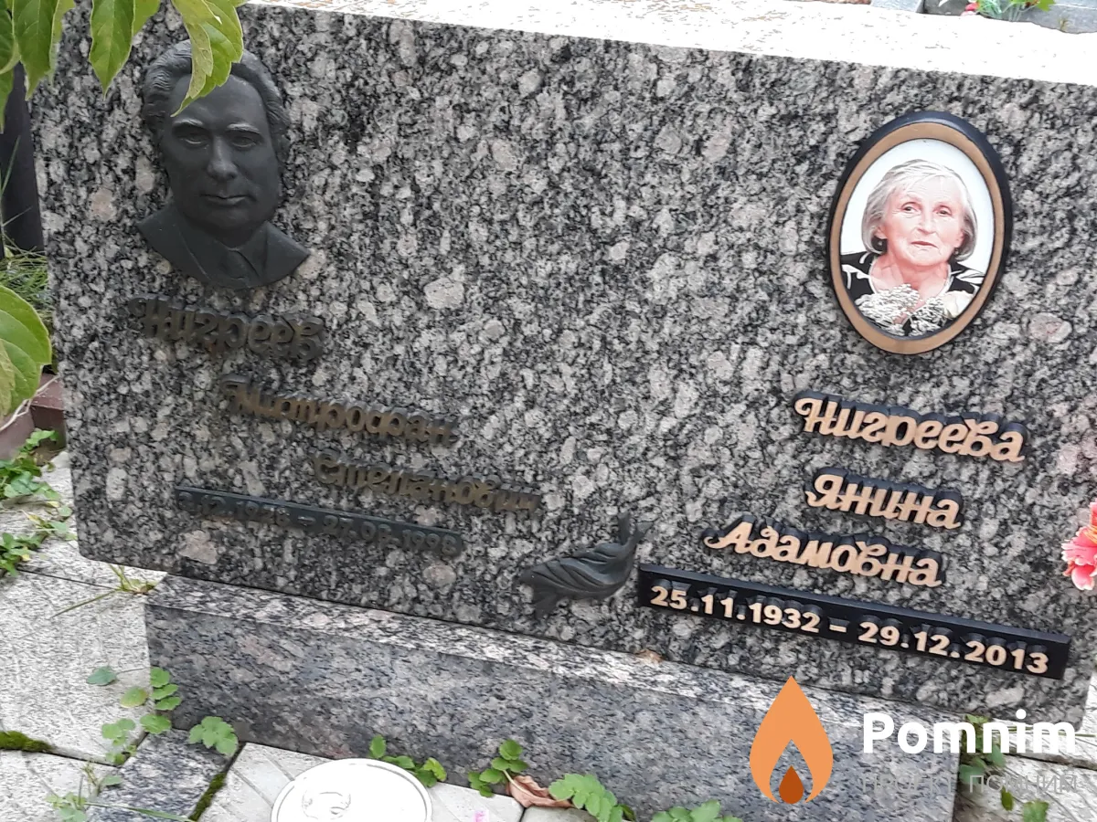 Нигреев Митрофан Степанович