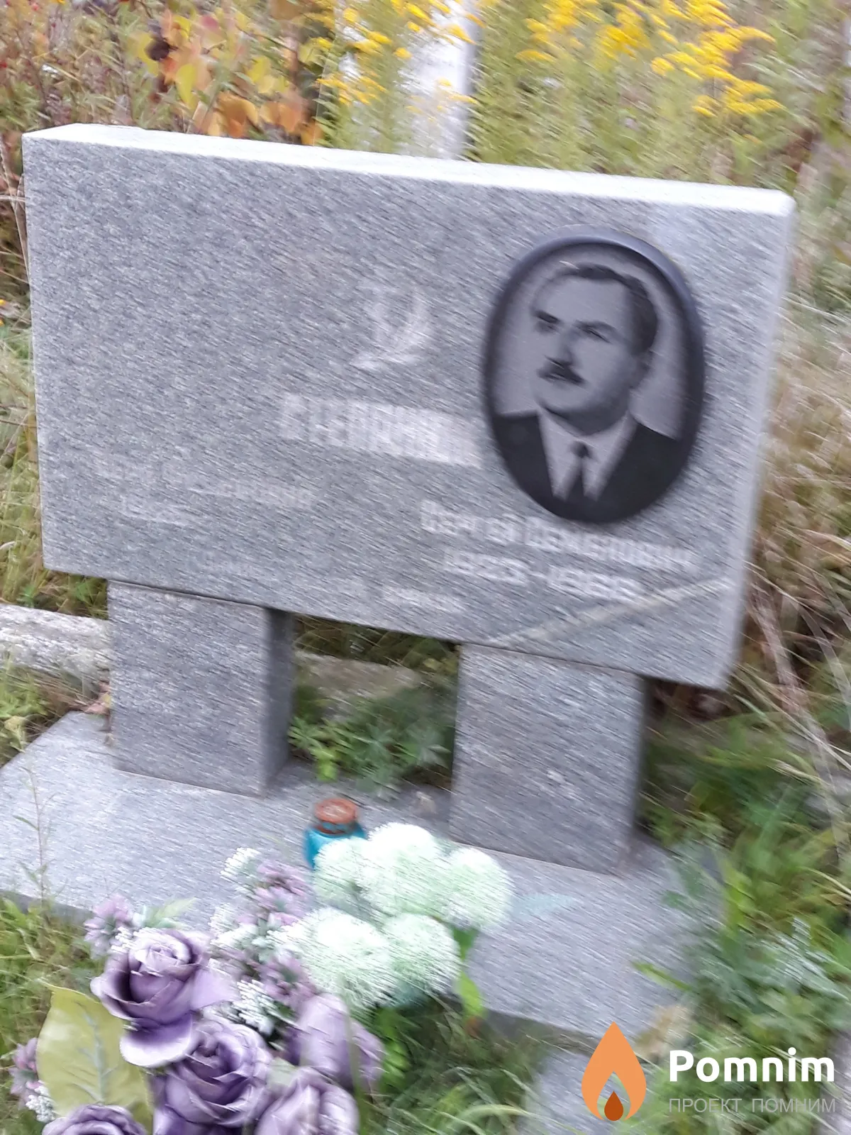 Степанюк Сергей Семенович