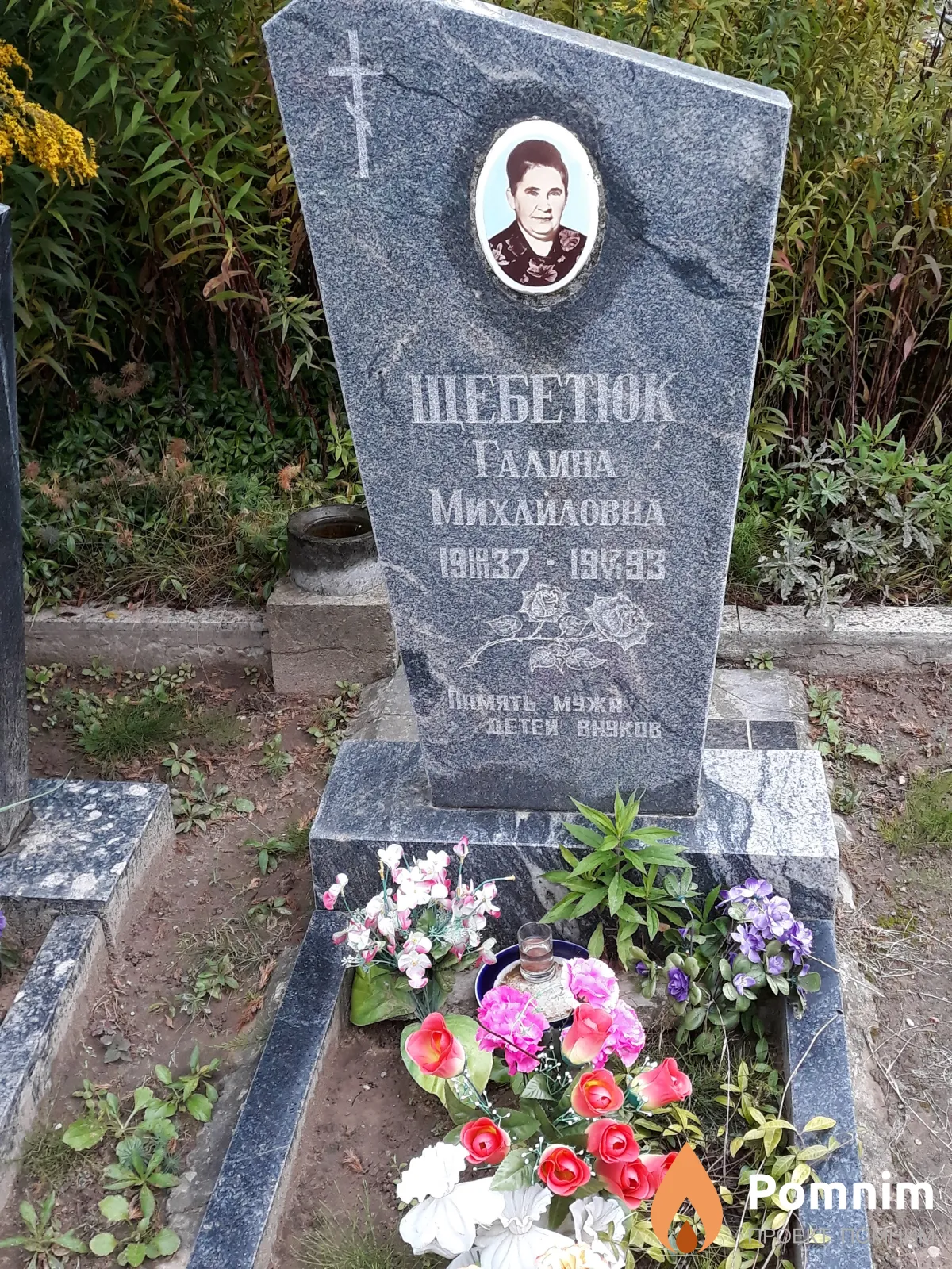 Щебетюк Галина Михайловна