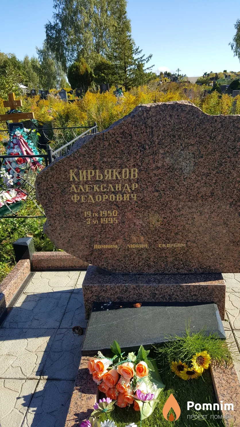 Кирьяков Александр Федорович