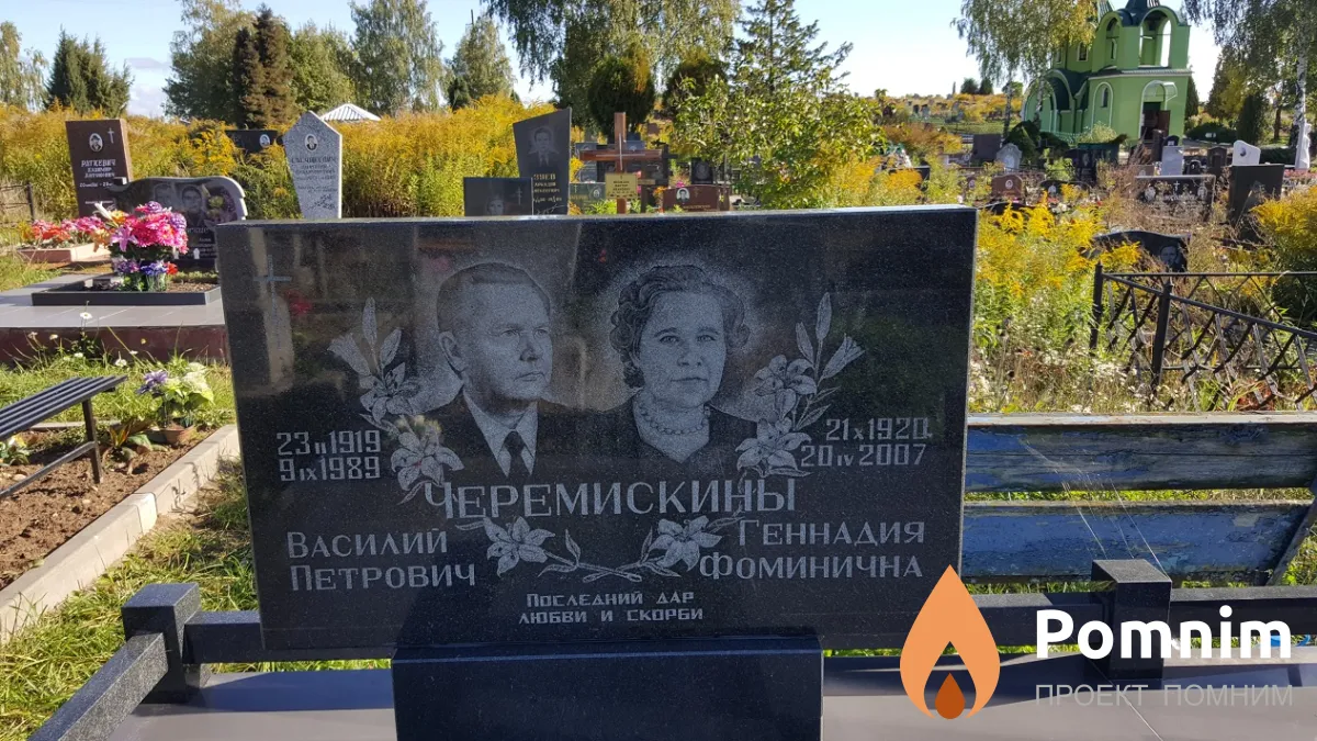 Черемискин Василий Петрович
