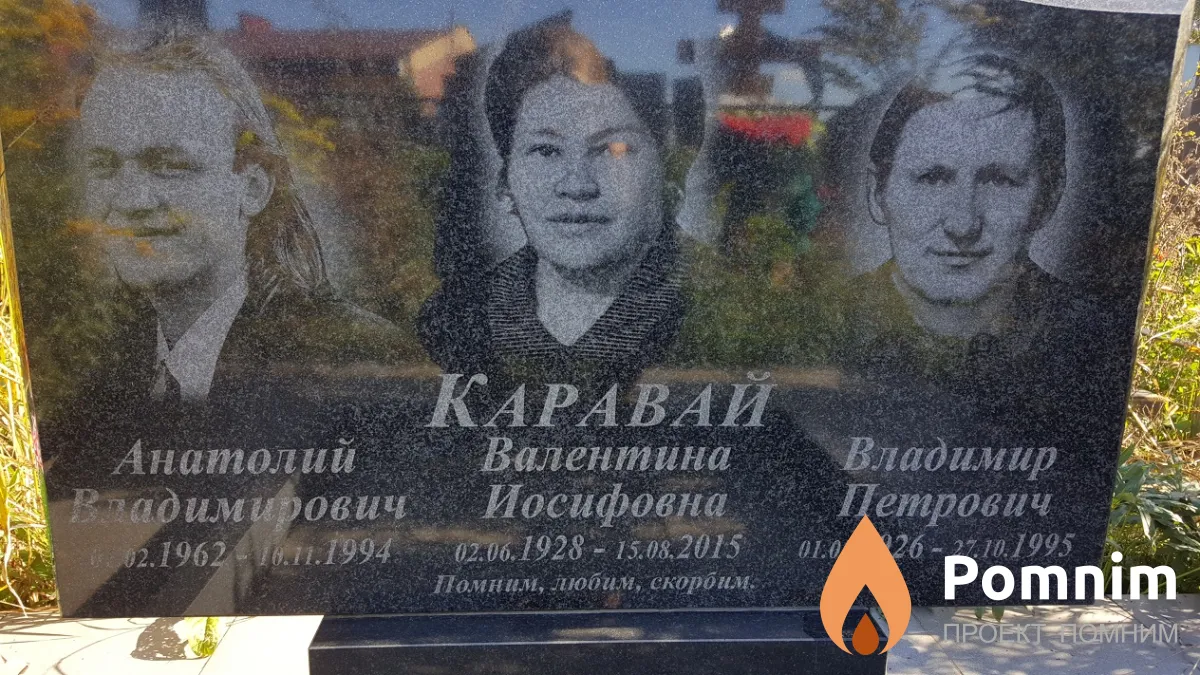 Каравай Владимир Петрович