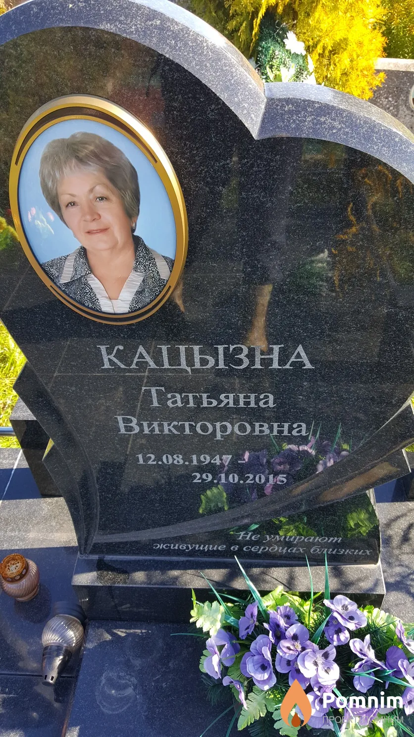 Кацызна Татьяна Викторовна