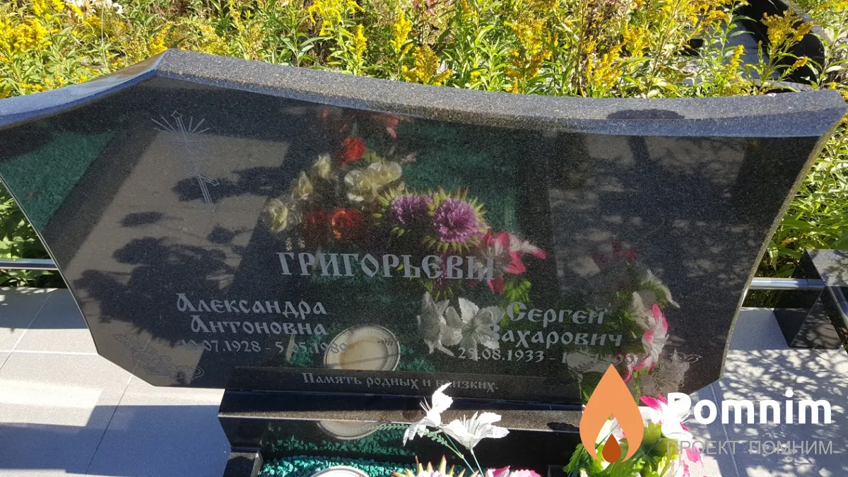 Григорьева Александра Антоновна
