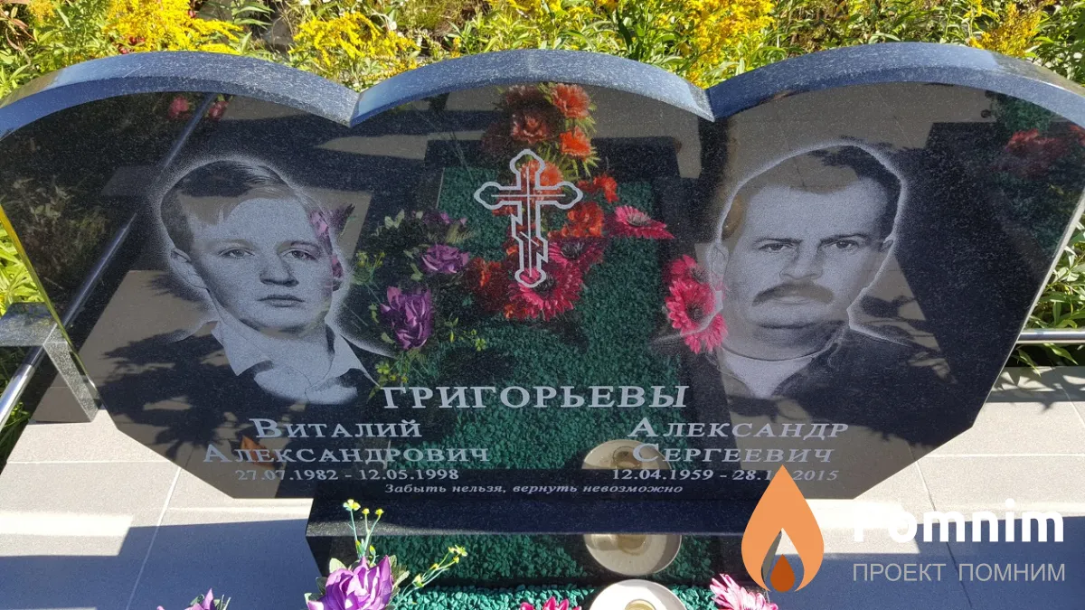 Григорьев Александр Сергеевич