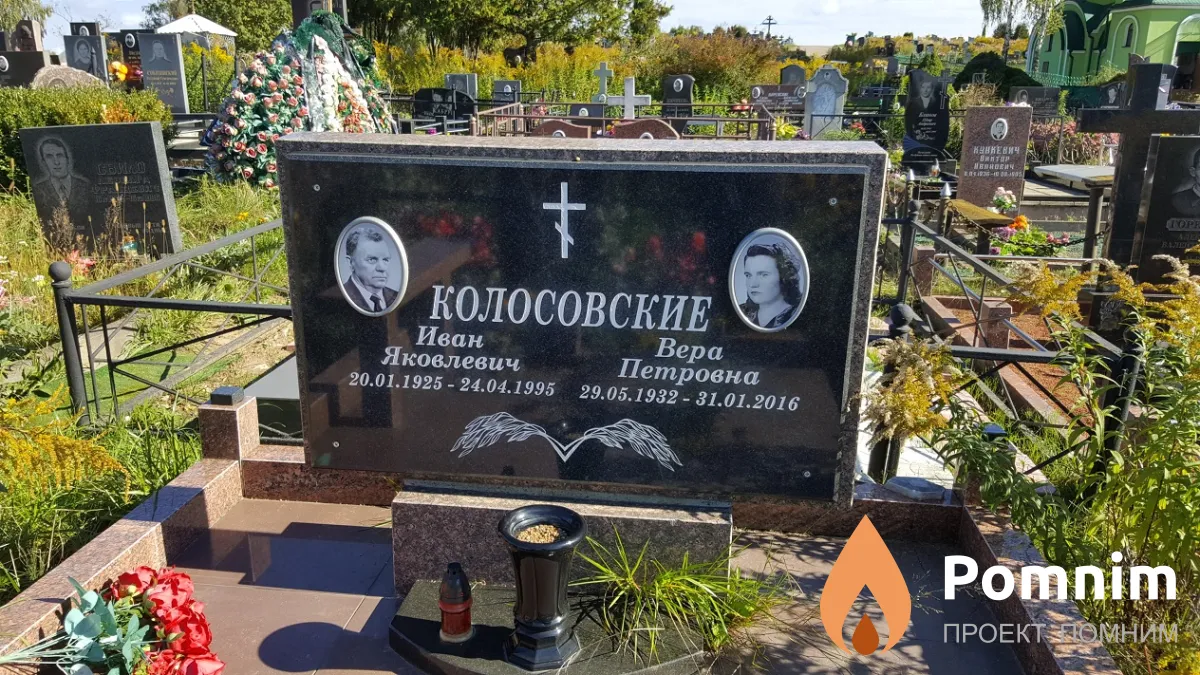Колосовский Иван Яковлевич
