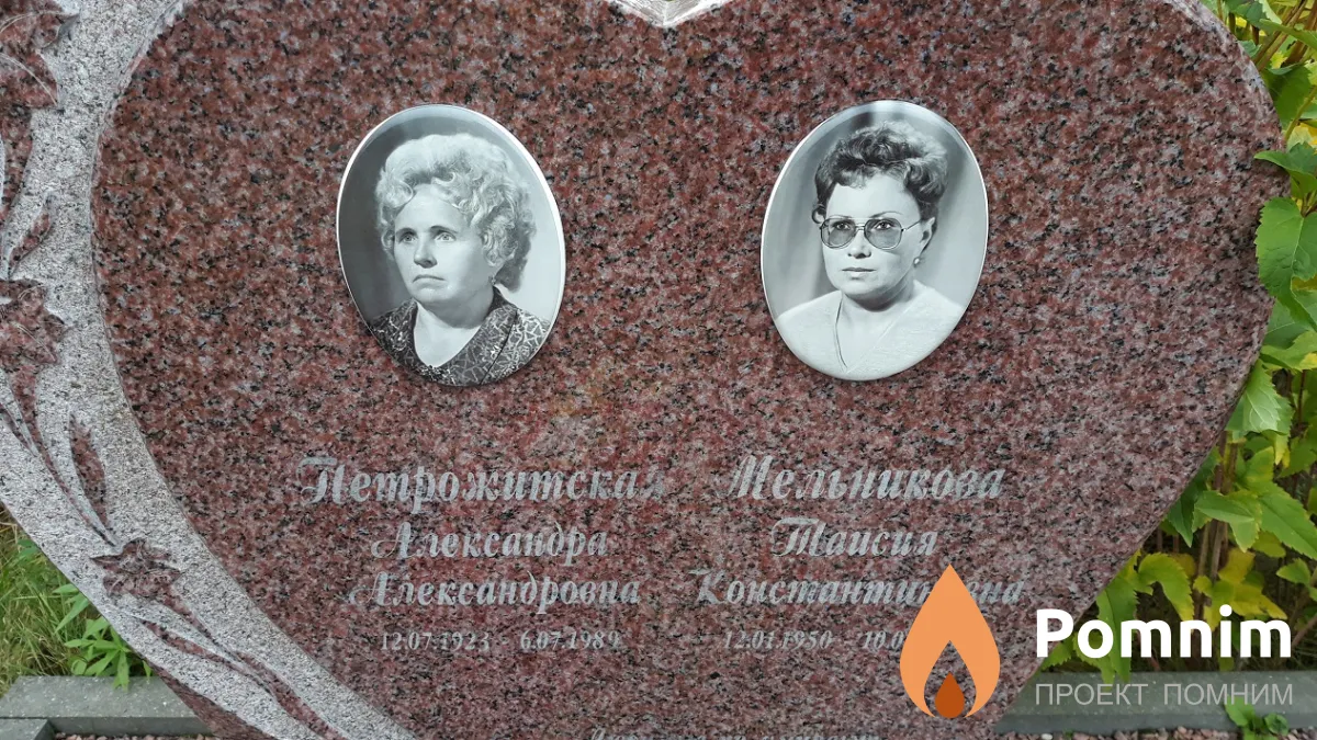 Петрожитская Александра Александровна