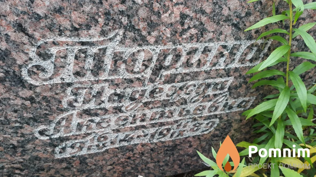 Тюрина Надежда Аксентьевна
