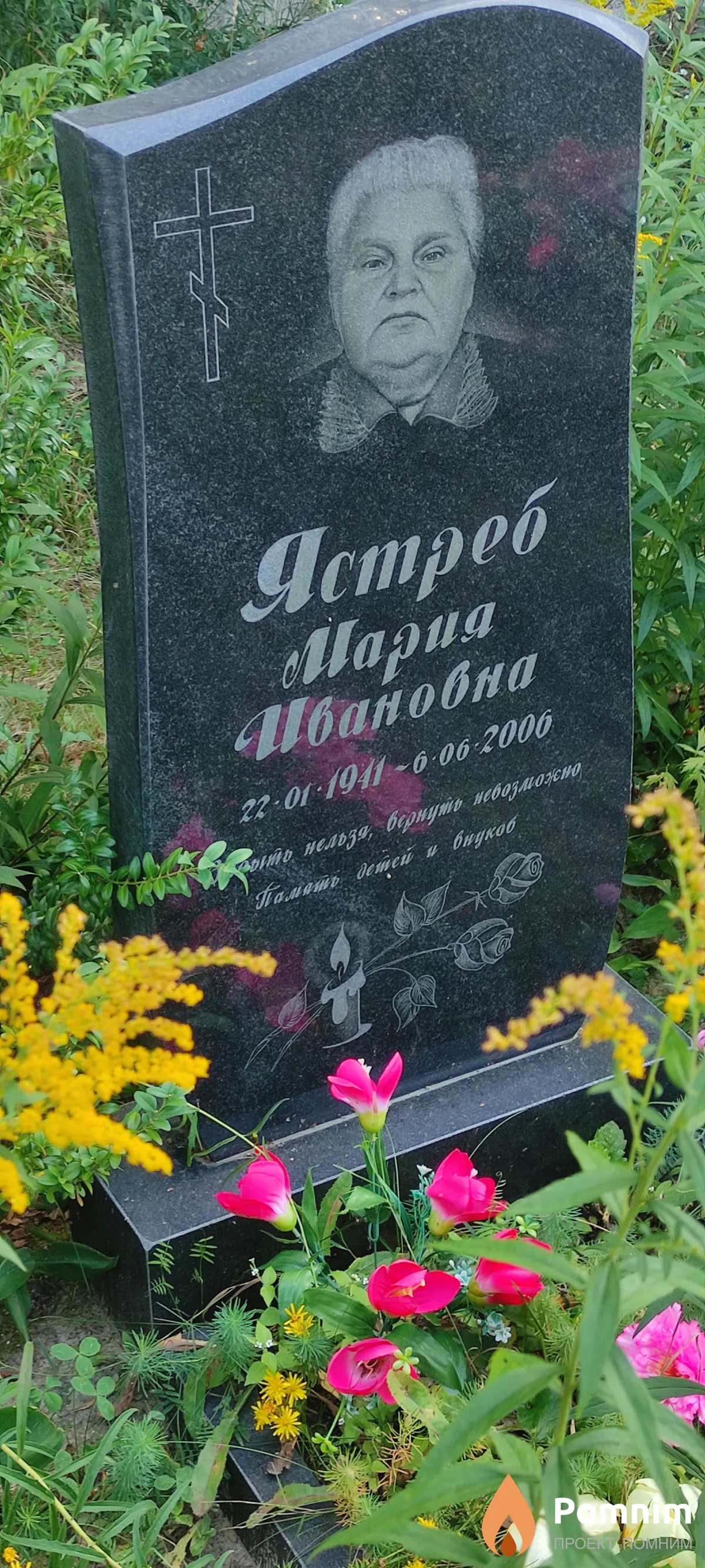 Ястреб Мария Ивановна
