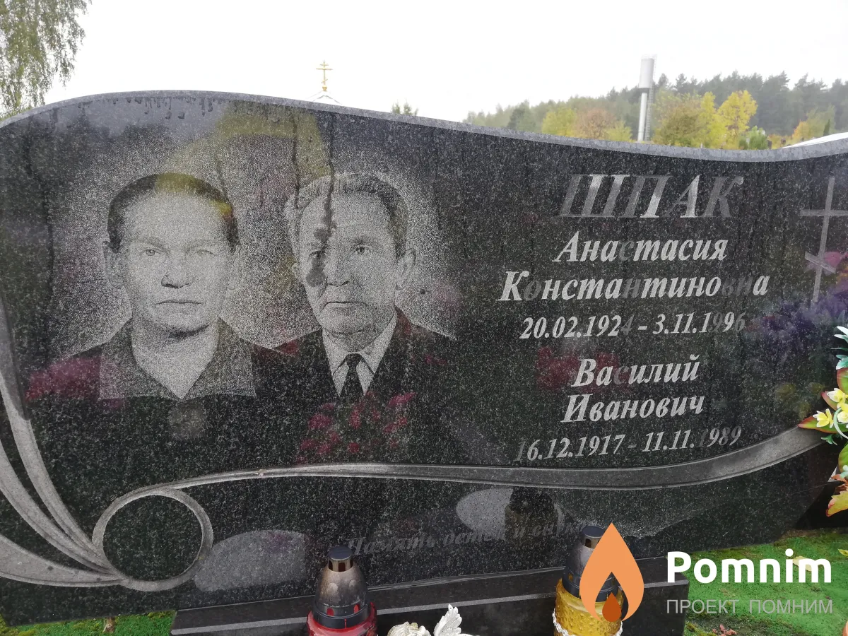 Шпак Анастасия Константиновна