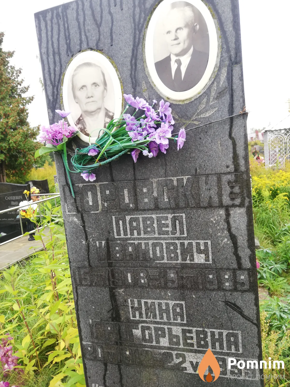 Боровский Павел Иванович