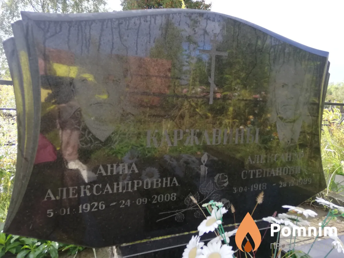 Каржавин Александр Степанович