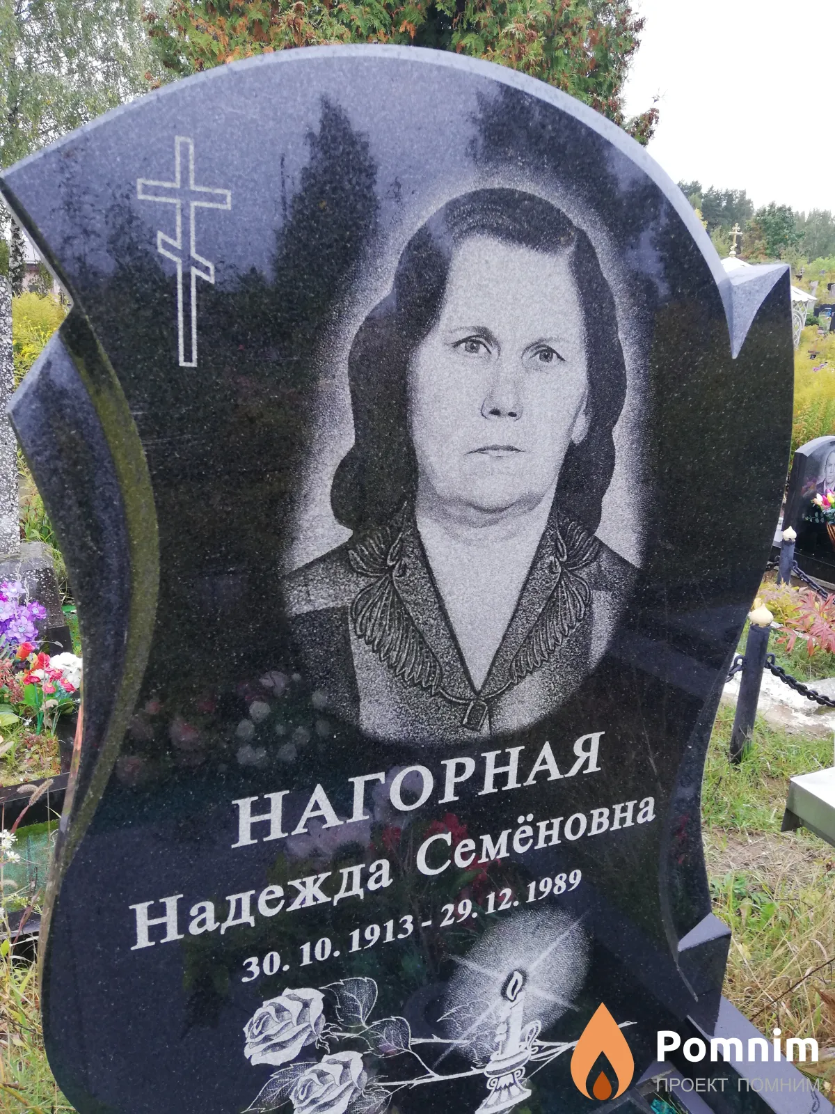 Нагорная Надежда Семёновна
