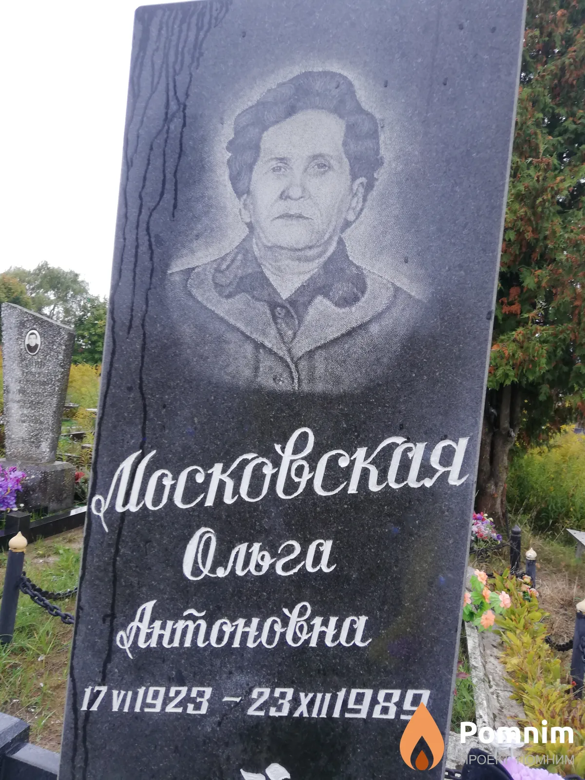 Московская Ольга Антоновна