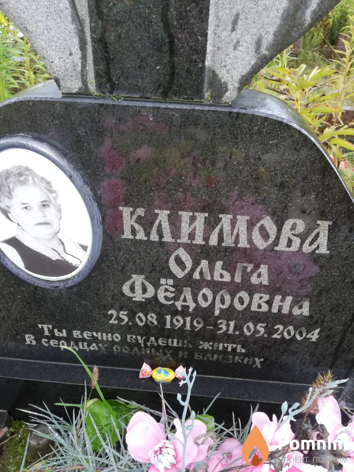 Климова Ольга Фёдоровна