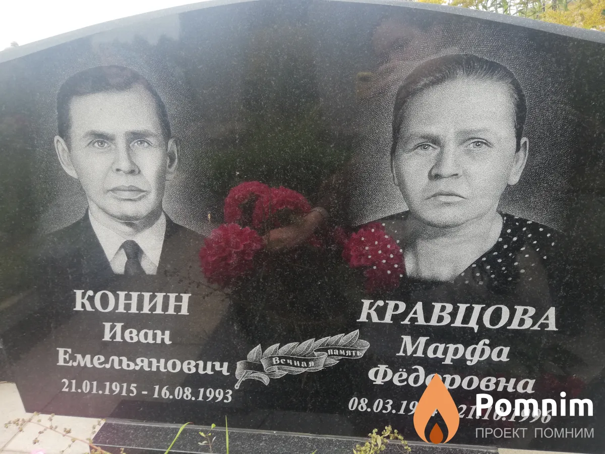 Кравцова Марфа Федоровна