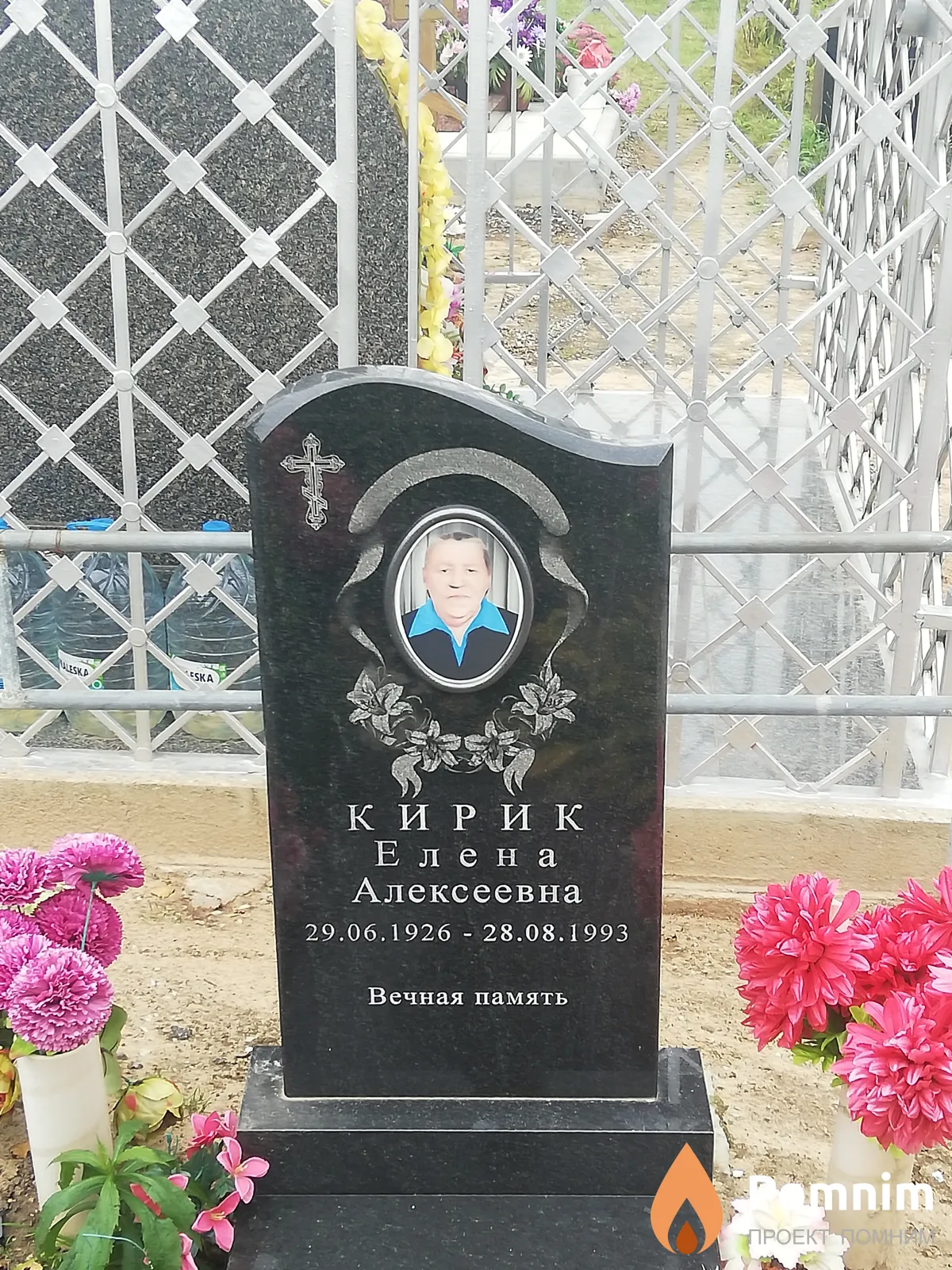 Кирик Елена Алексеевна
