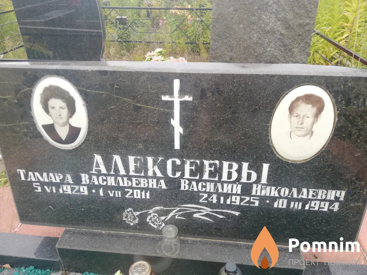Алексеева Тамара Васильевна
