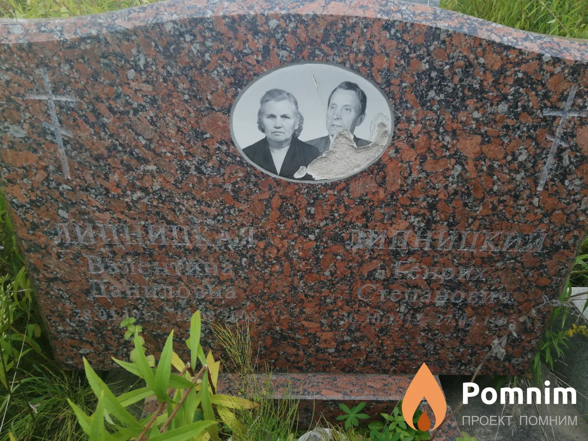Липницкая Валентина Даниловна