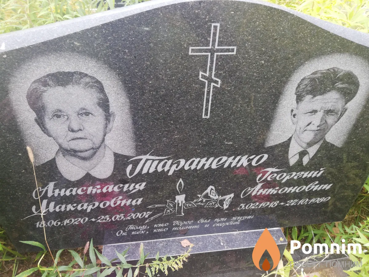 Тараненко Анастасия Макаровна
