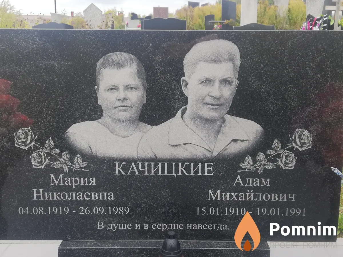 Качицкий Адам Михайлович