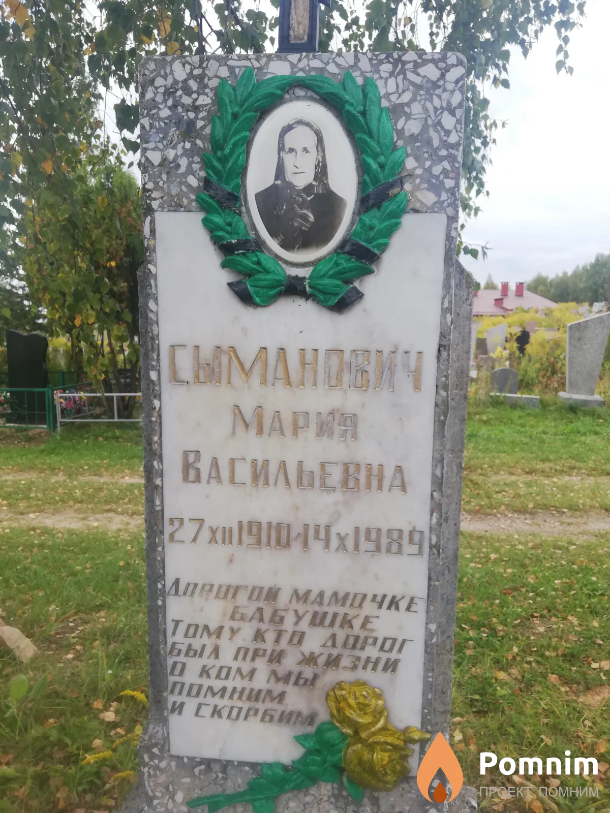 Сыманович Мария Васильевна