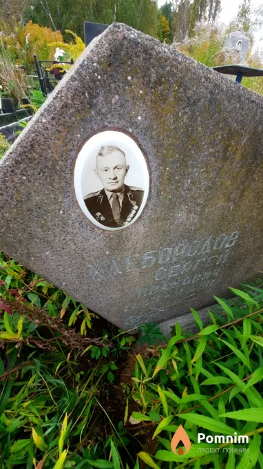 Хлебородов Алексей Иванович