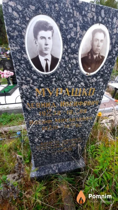 Mурашко Иосиф Михайлович