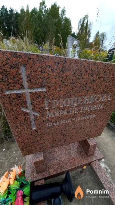 Грищенкова Мира Петровна