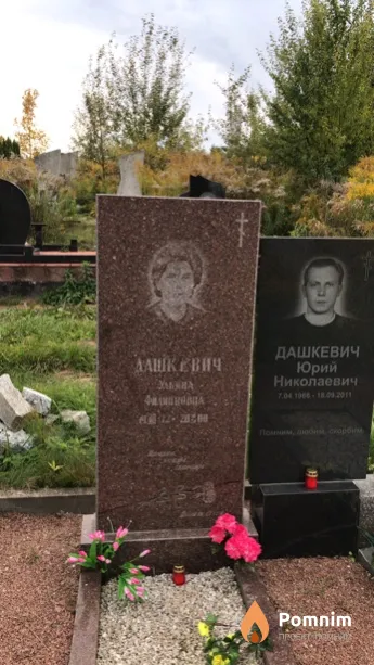 Дашкевич Ульяна Филипповна