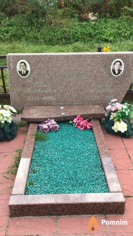 Радион Эмилия Адольфовна