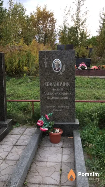 Филипчик Лидия Александровна