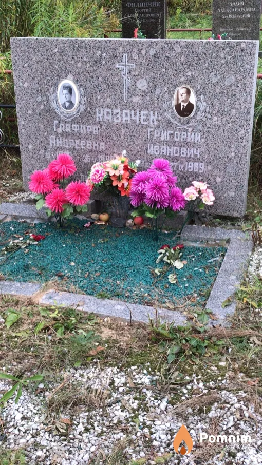 Казачек Григорий Иванович
