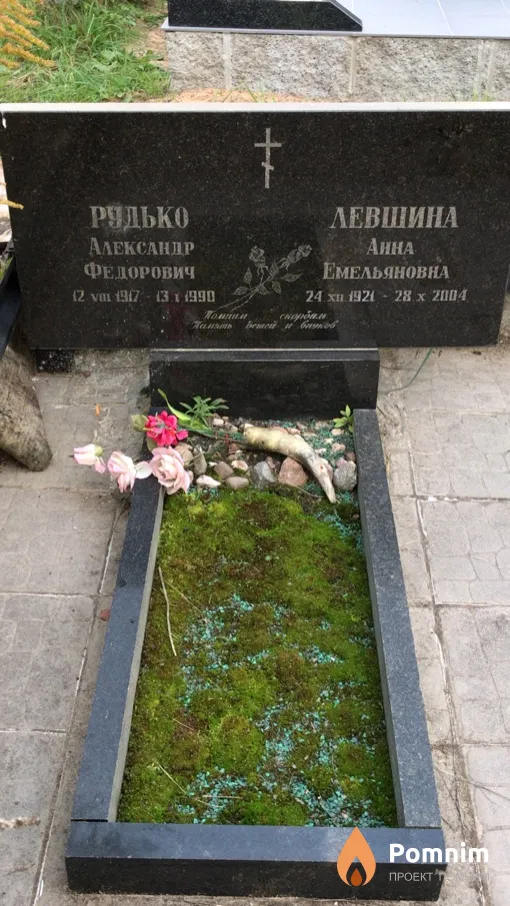 Рудько Александр Федорович