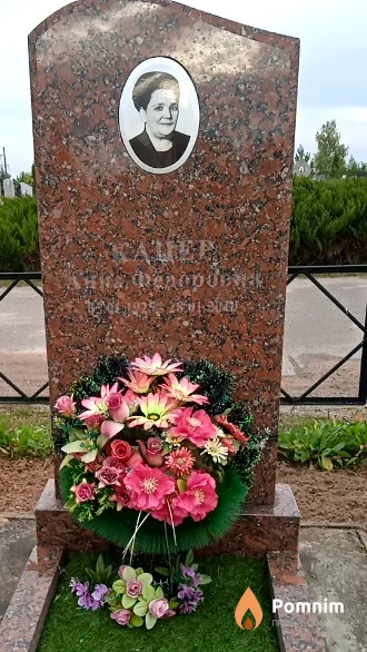 Кацер Анна Федоровна