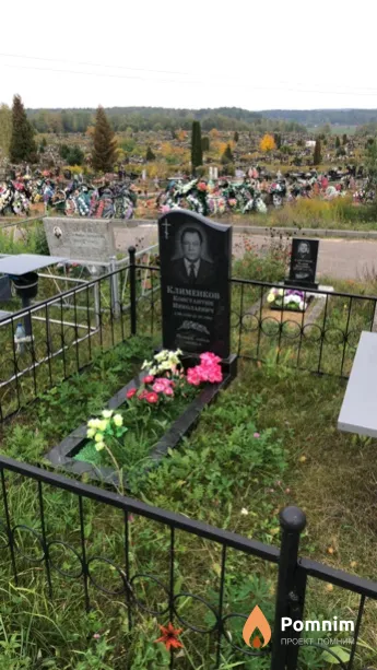 Клименков Константин Николаевич