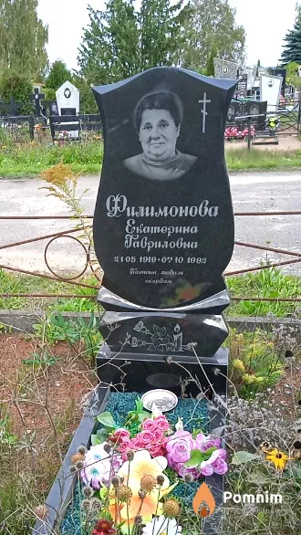 Филимонова Екатерина Гавриловна