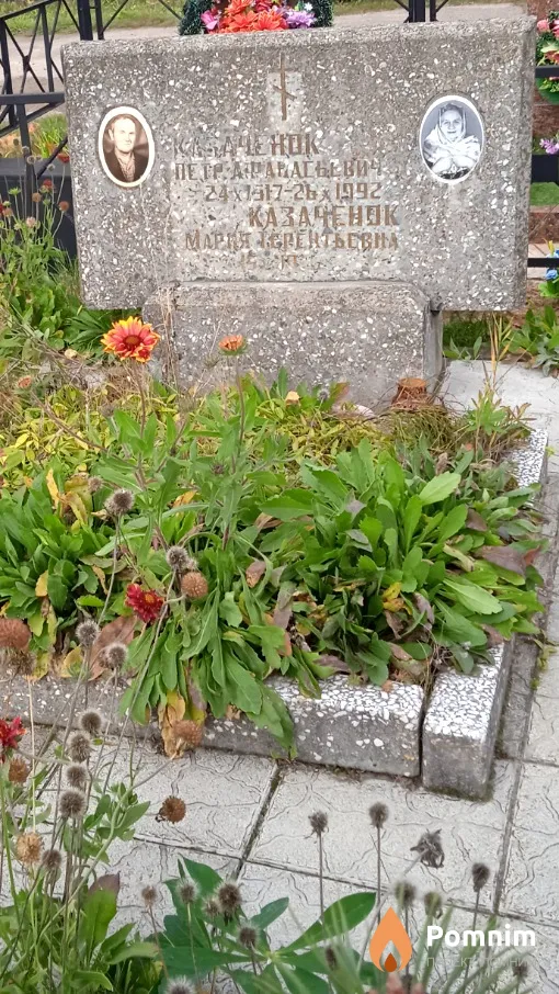 Казаченок Мария Терентьевна