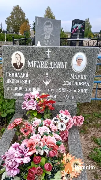 Медведев Геннадий Яковлевич