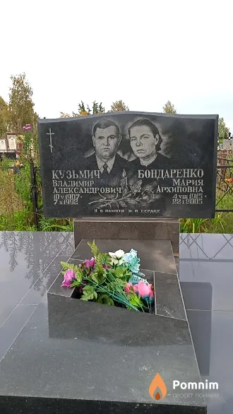 Кузьмич Владимир Александрович