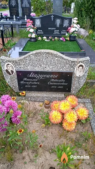 Маругина Надежда Степановна