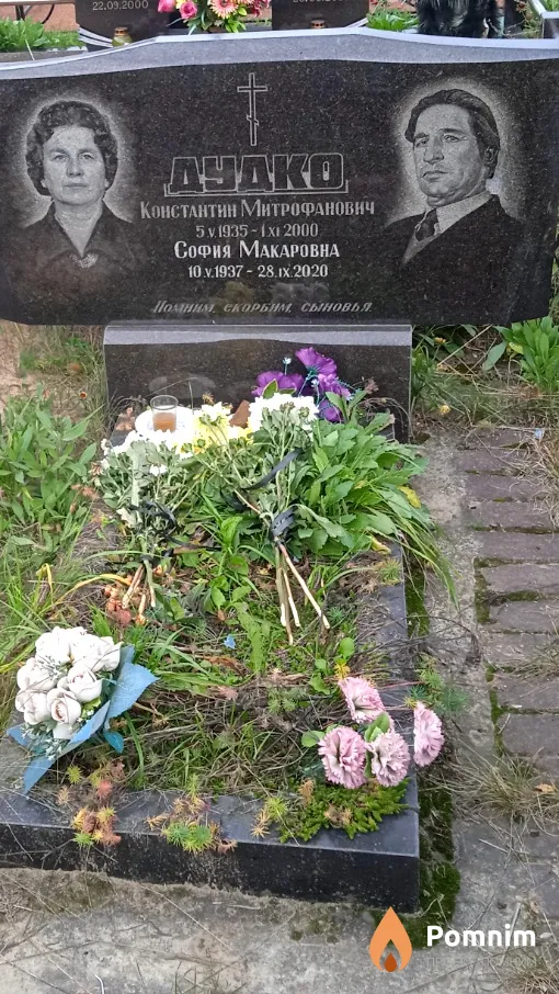 Дудко Константин Митрофанович