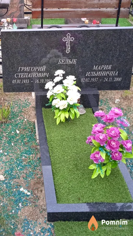 Белая Мария Ильинична