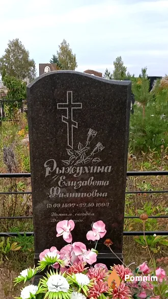 Рыжухина Елизавети Филипповна