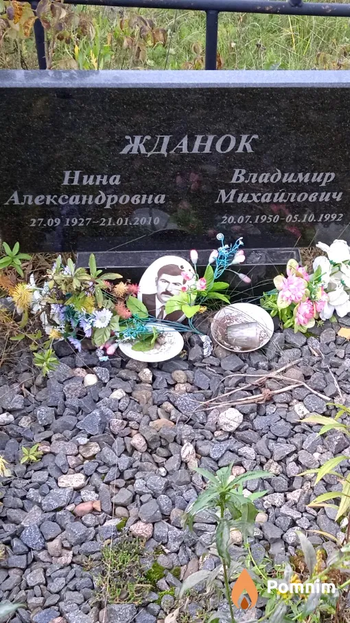 Жданок Владимир Михайлович