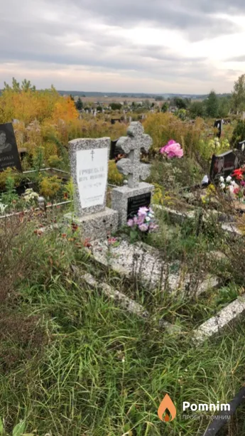Грушецкая Вера Ивановна