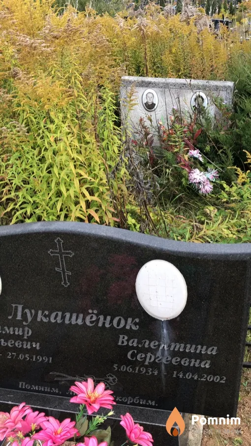 Лукашёнок Валентина Сергеевна
